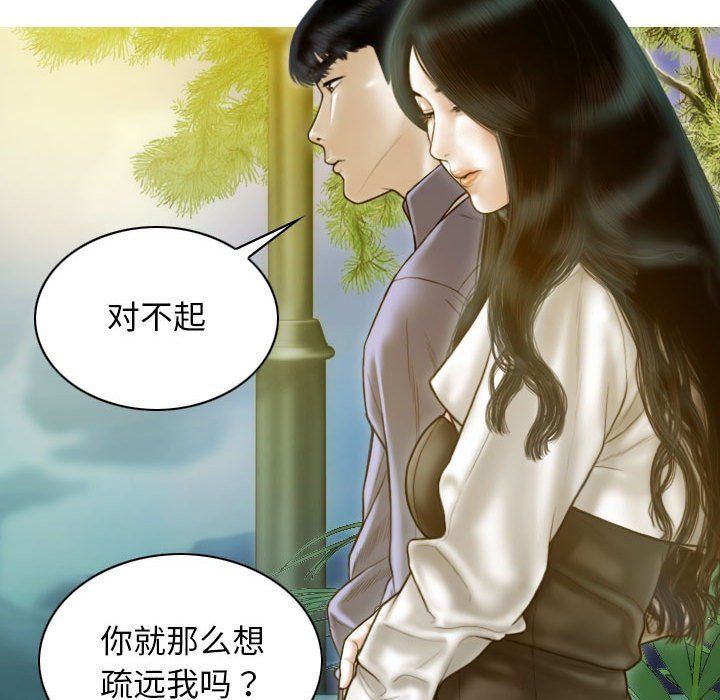 不可抗拒的吸引第25話