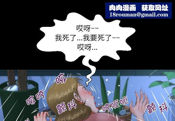 阿姨-第133話 - 图片 1