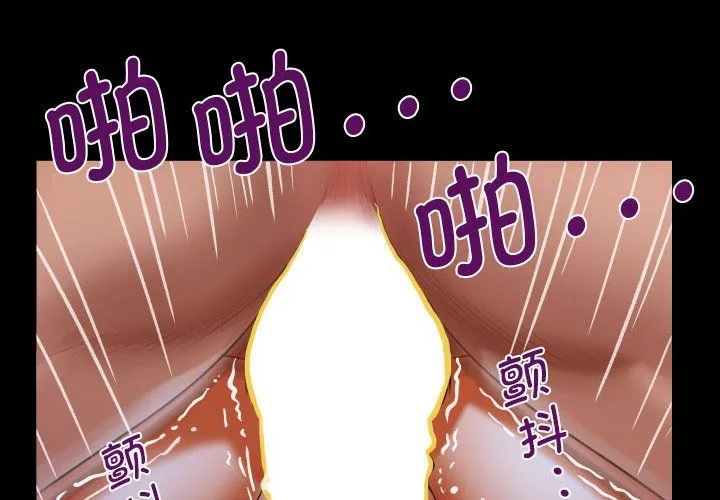 阿姨-第133話 - 图片 4