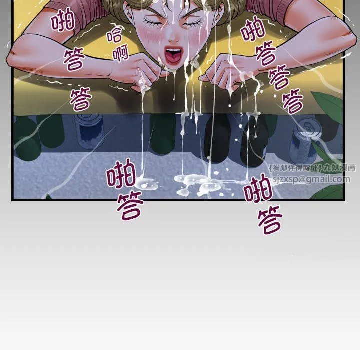 阿姨-第133話 - 图片 9