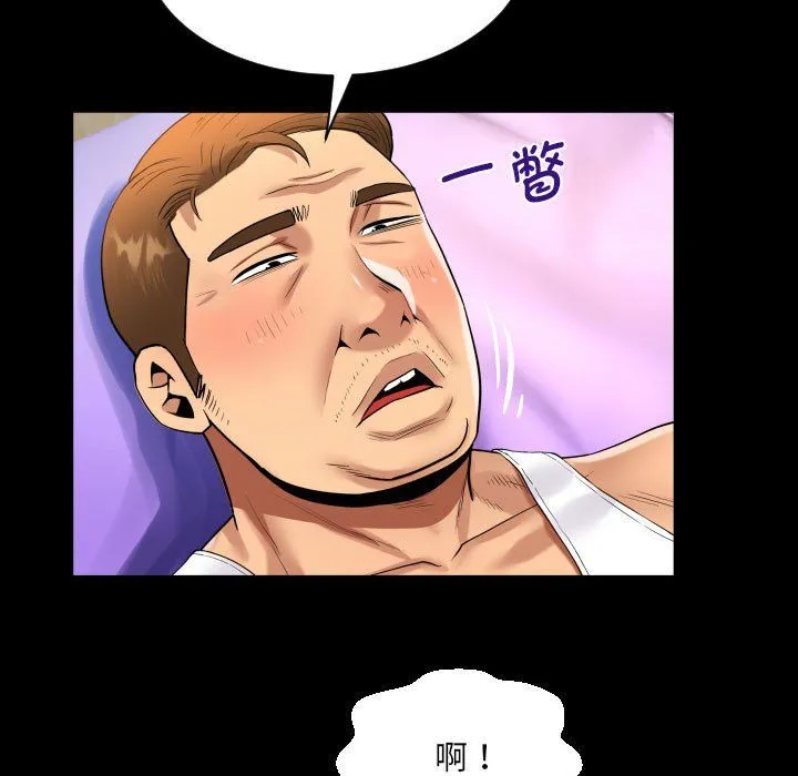 阿姨-第133話 - 图片 27