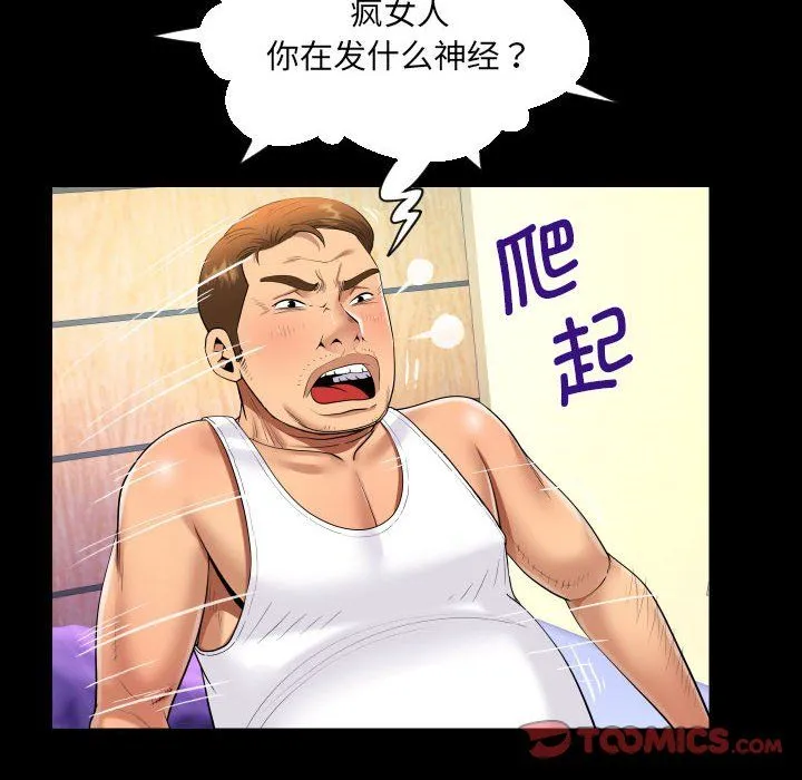 阿姨-第133話 - 图片 30