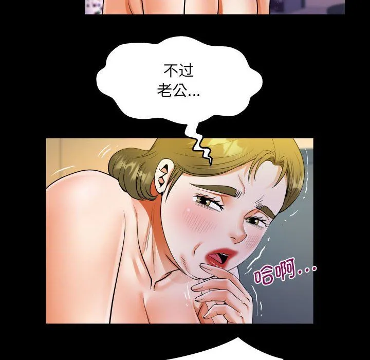 阿姨-第133話 - 图片 36