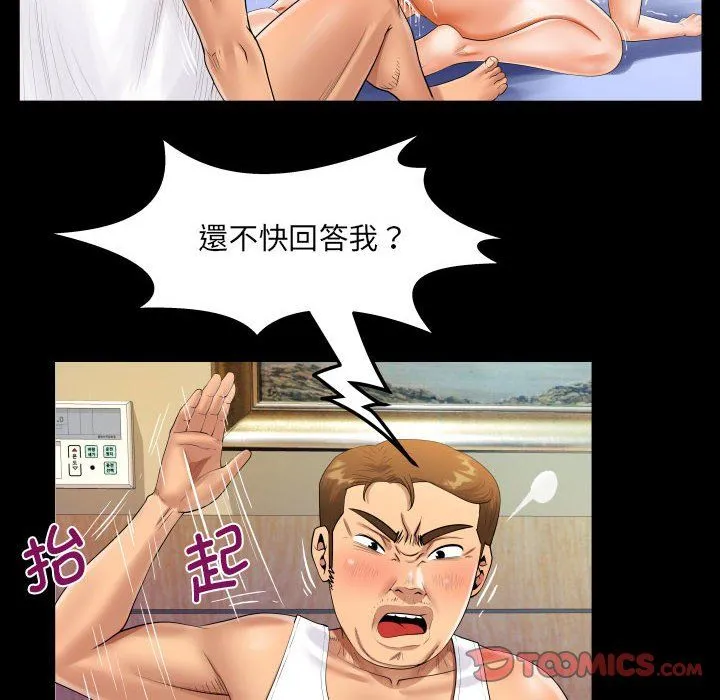 阿姨-第133話 - 图片 34
