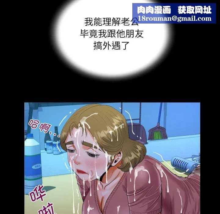 阿姨-第133話 - 图片 41