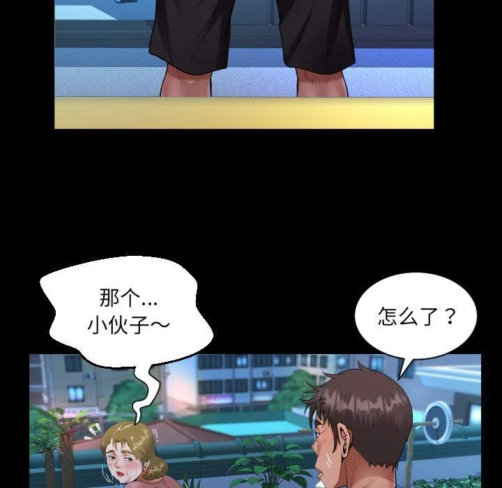 阿姨-第133話 - 图片 43