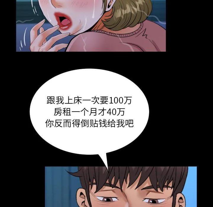 阿姨-第133話 - 图片 48