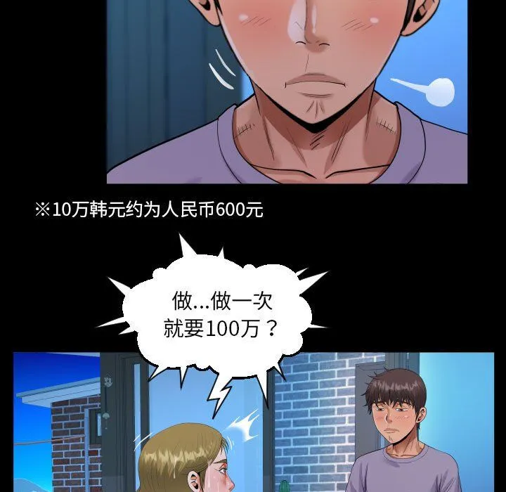 阿姨-第133話 - 图片 49