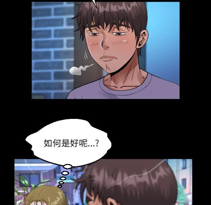 阿姨-第133話 - 图片 51