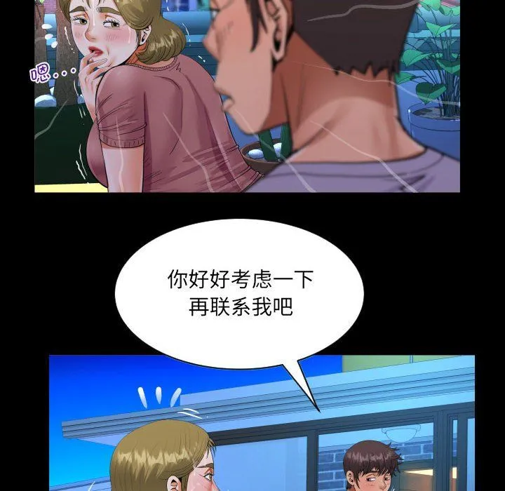 阿姨-第133話 - 图片 52