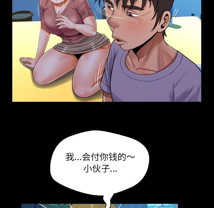 阿姨-第133話 - 图片 55