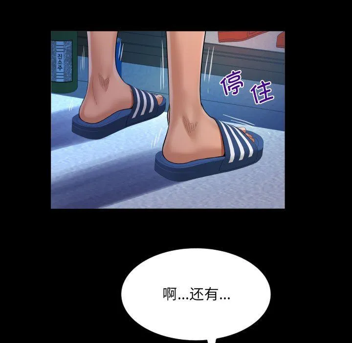 阿姨-第133話 - 图片 59