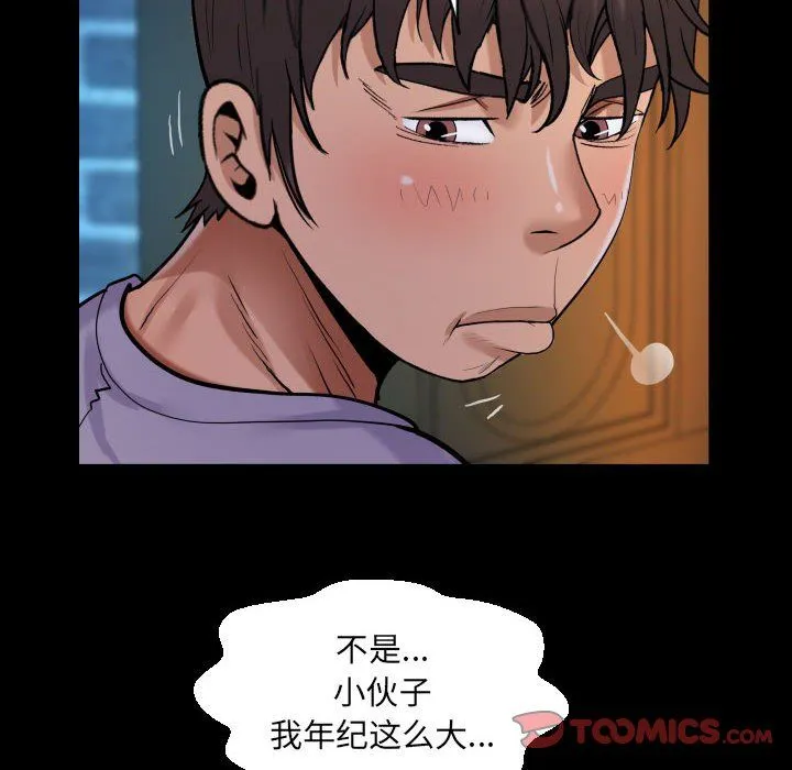 阿姨-第133話 - 图片 62