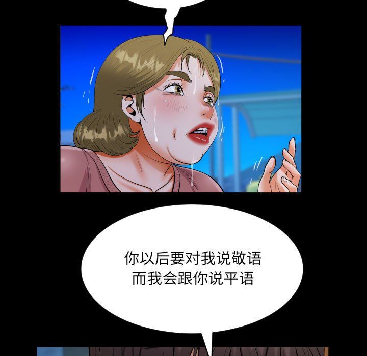阿姨第133話
