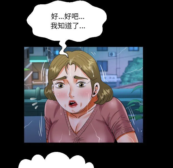 阿姨-第133話 - 图片 65