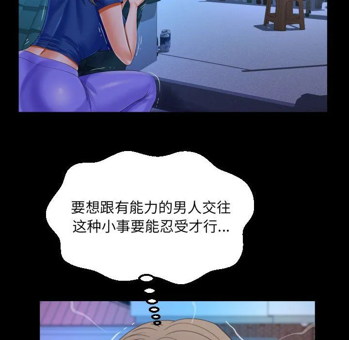 阿姨-第133話 - 图片 68