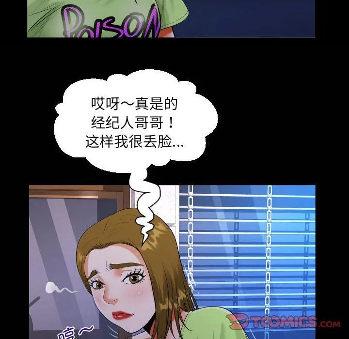 阿姨第133話