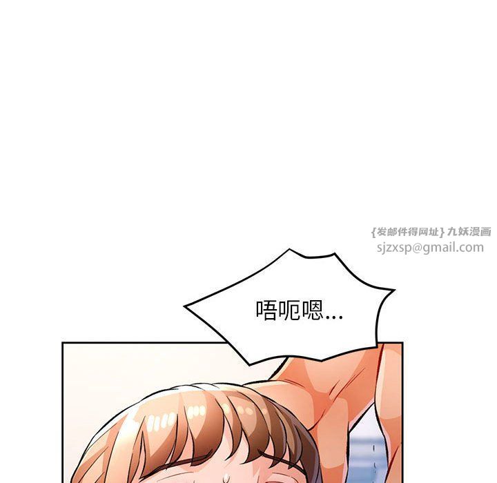 脱轨关系第22話