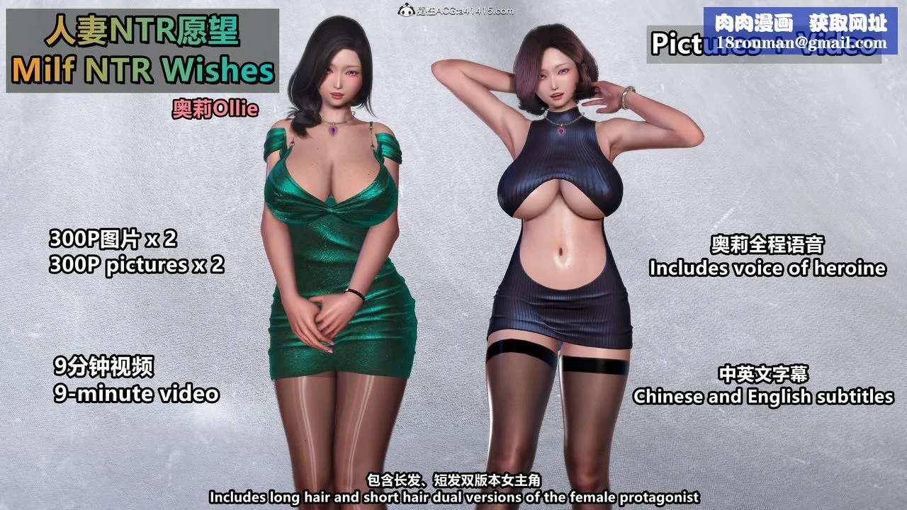 我的淫乱妻子-奥莉Ollie[3D]-DLC-人妻NTR愿望短发01 - 图片 1