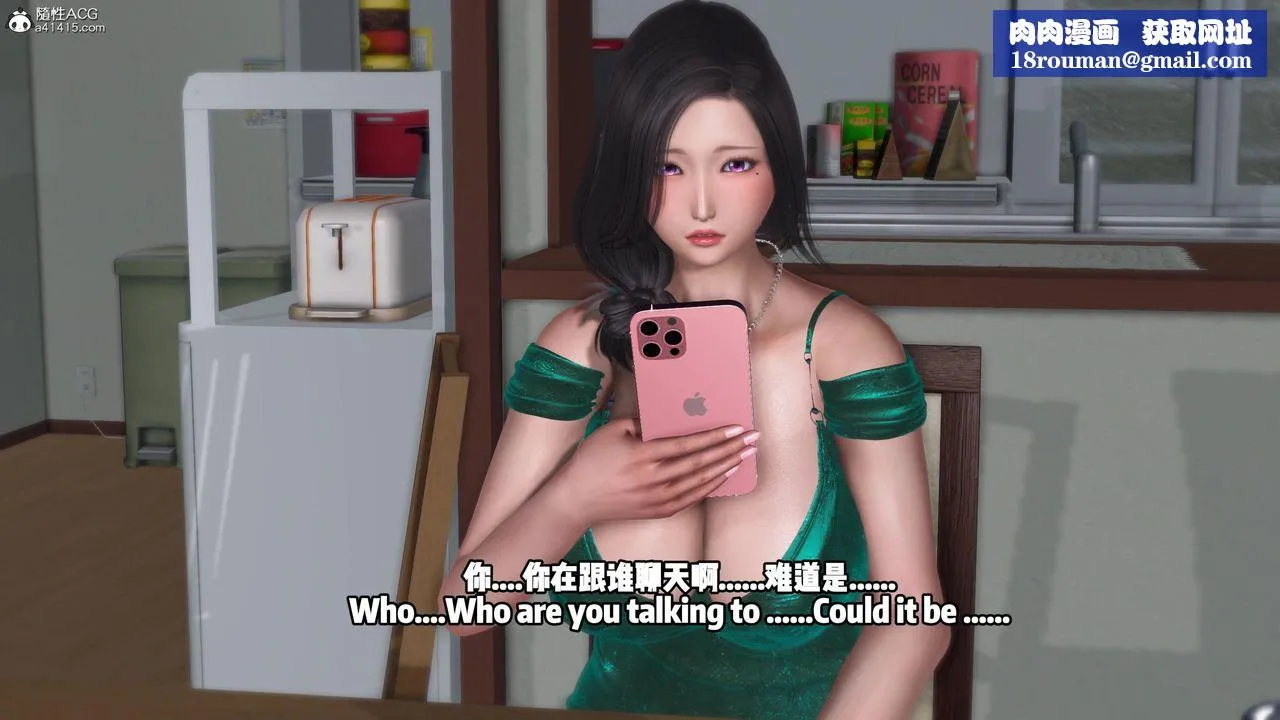 我的淫亂妻子-奧莉Ollie[3D]DLC-人妻NTR愿望长发02
