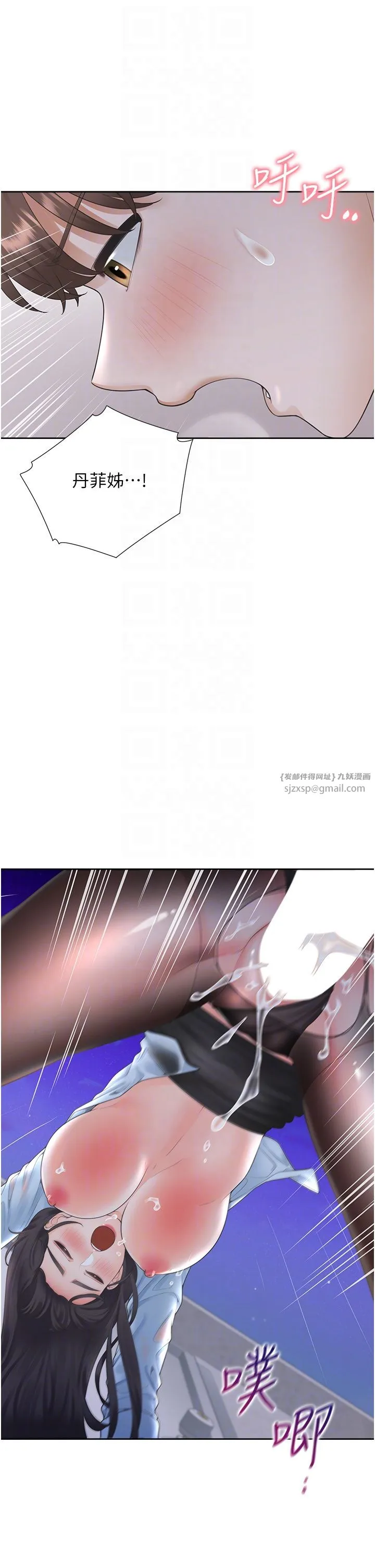 同居上下舖-第100話-我也好喜歡你 - 图片 14