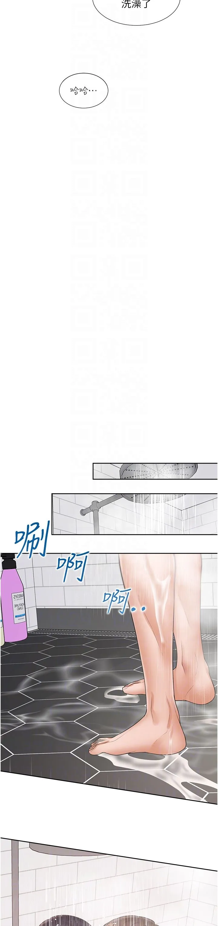 同居上下舖-第100話-我也好喜歡你 - 图片 28