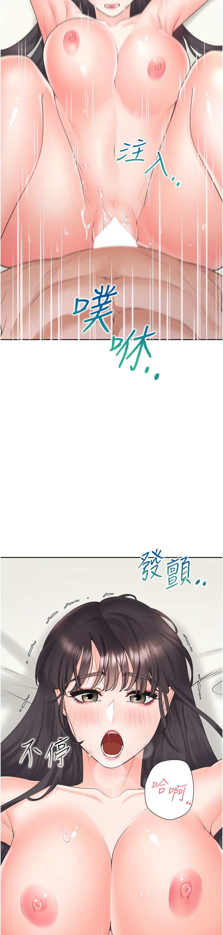 同居上下舖第100話-我也好喜歡你