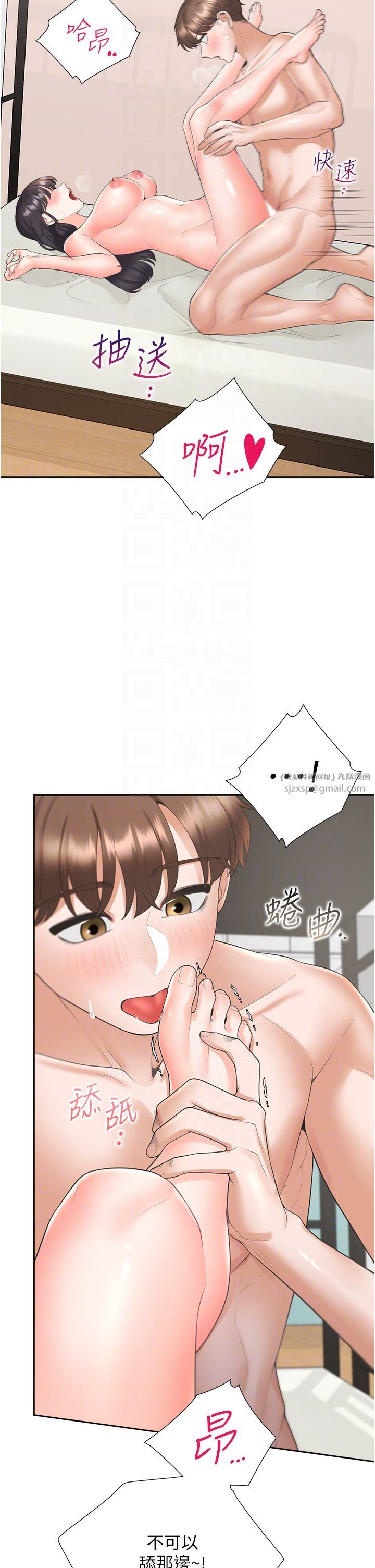 同居上下舖第100話-我也好喜歡你