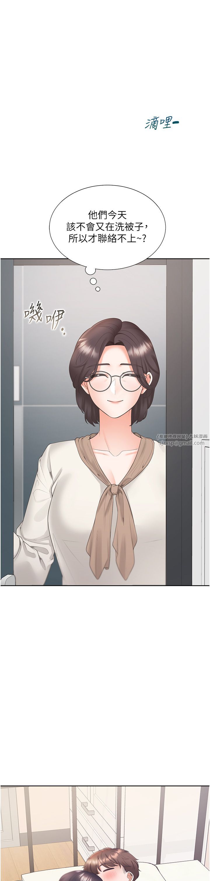 同居上下舖第100話-我也好喜歡你