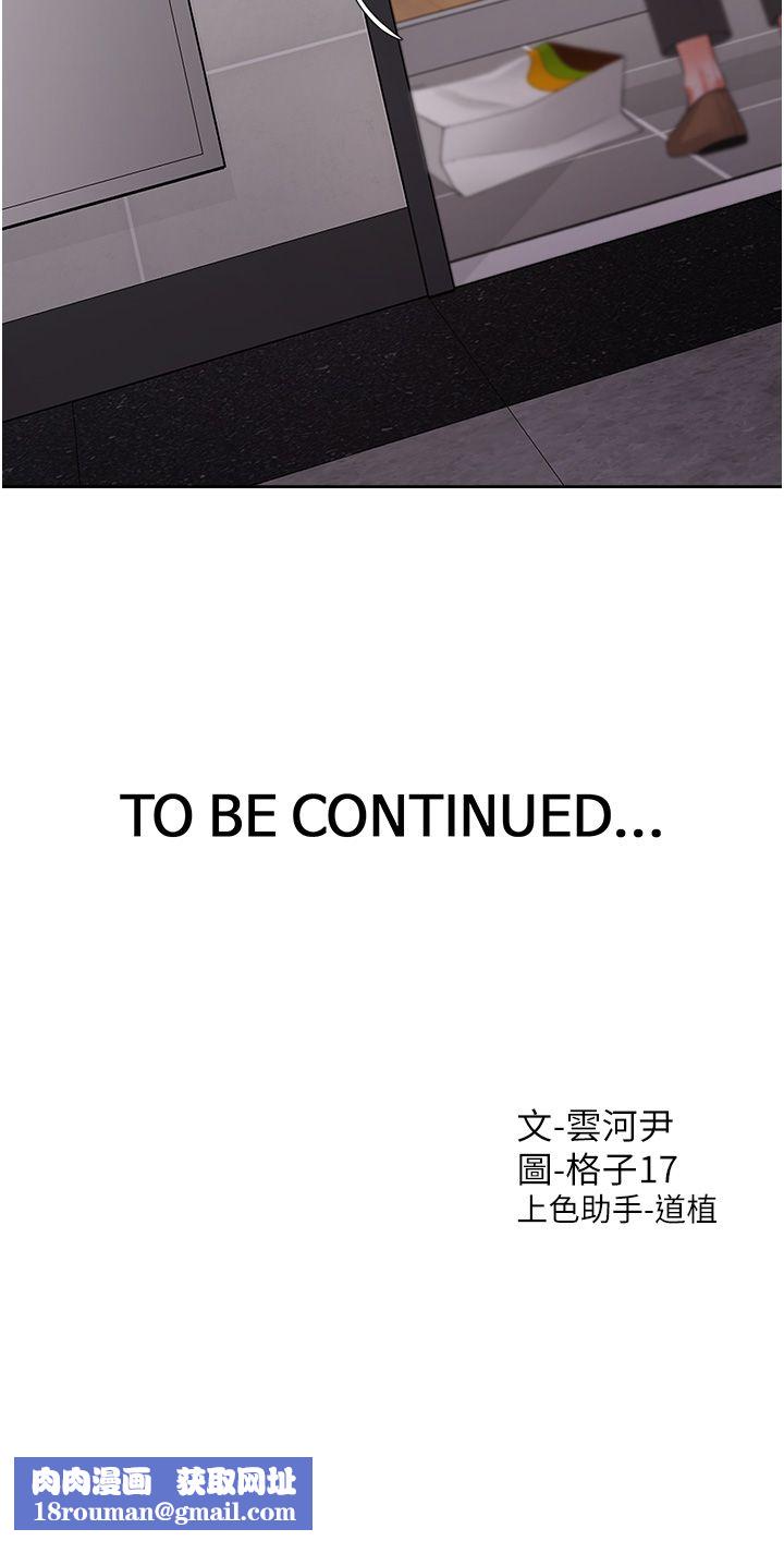 同居上下舖第100話-我也好喜歡你