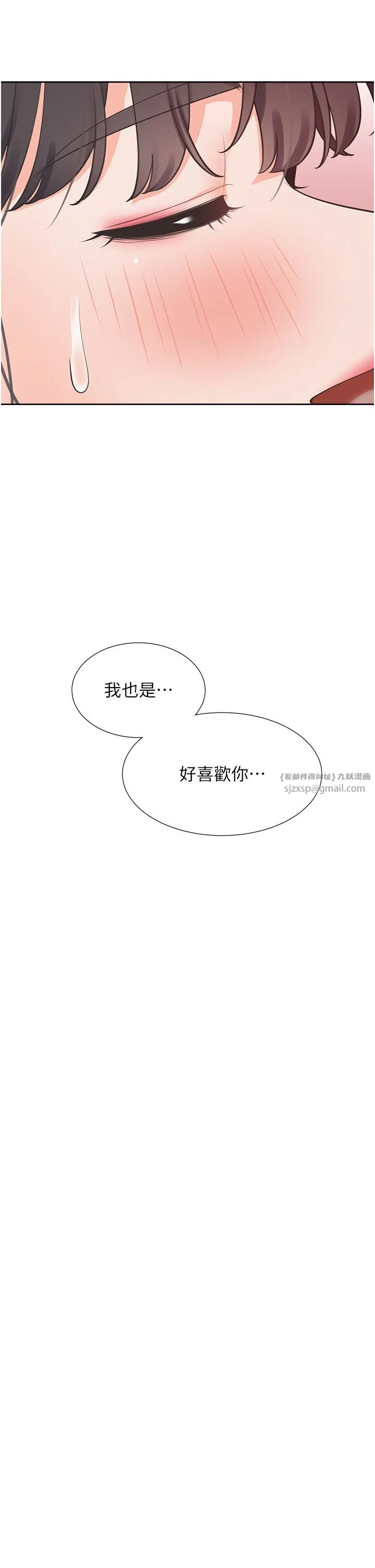 同居上下舖第100話-我也好喜歡你