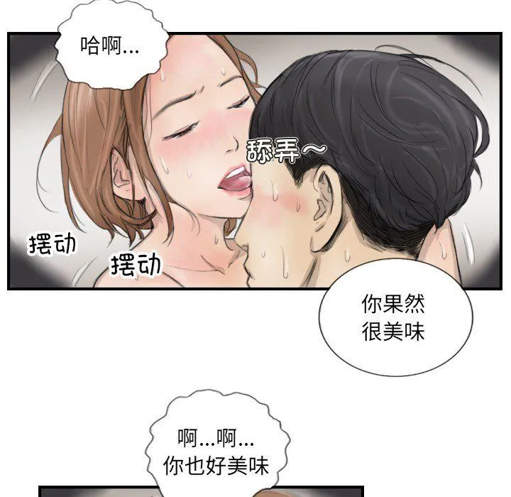 超能刑警-第11話 - 图片 6