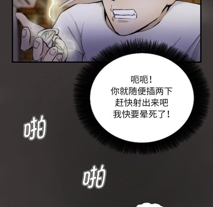 超能刑警第11話