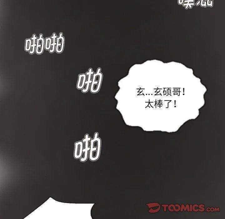 超能刑警第11話