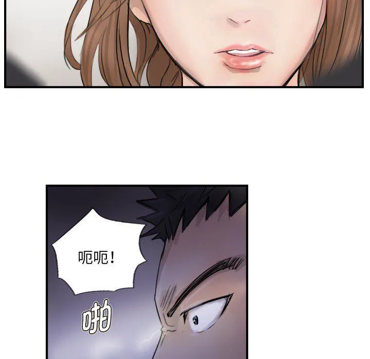 超能刑警第11話