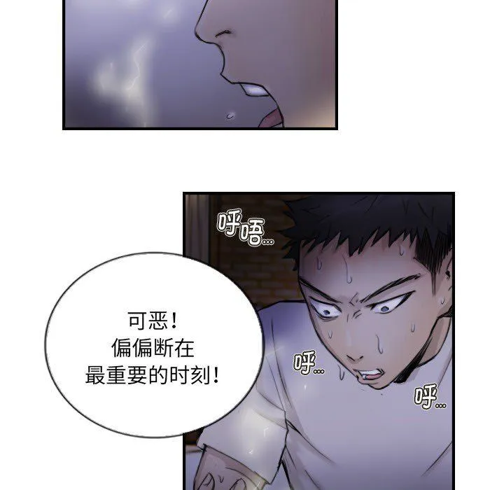 超能刑警第11話