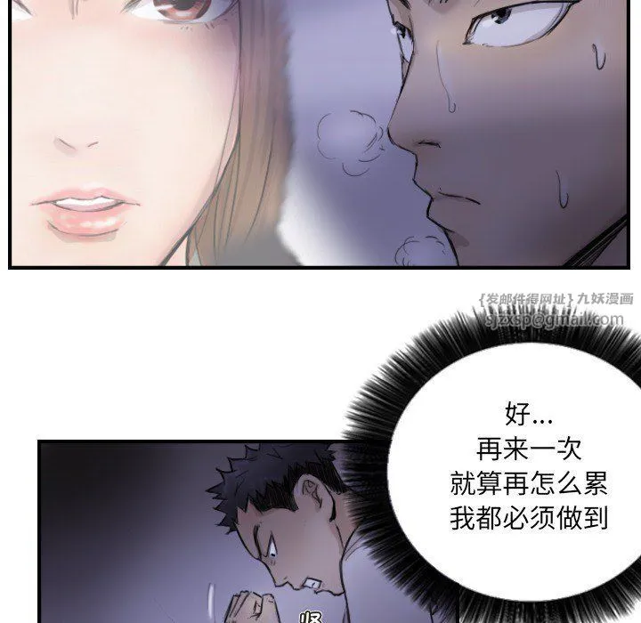 超能刑警-第11話 - 图片 47