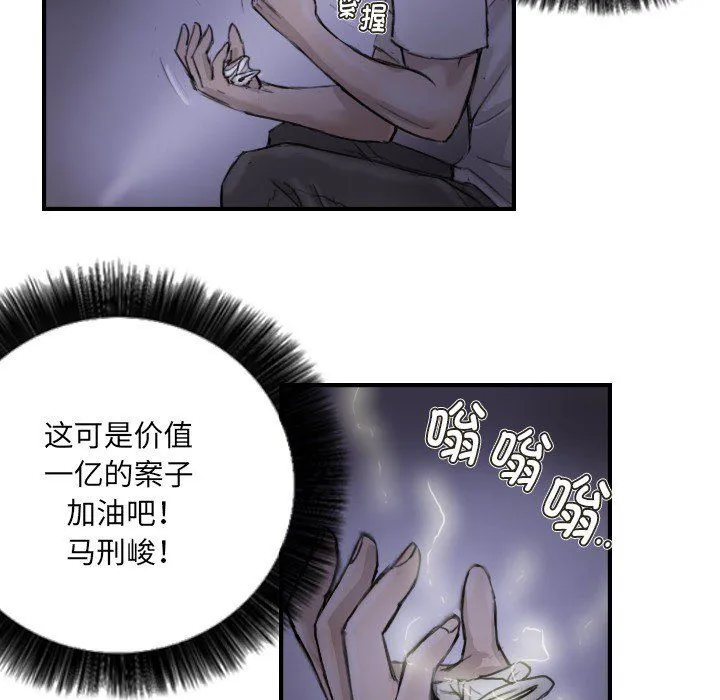 超能刑警-第11話 - 图片 48