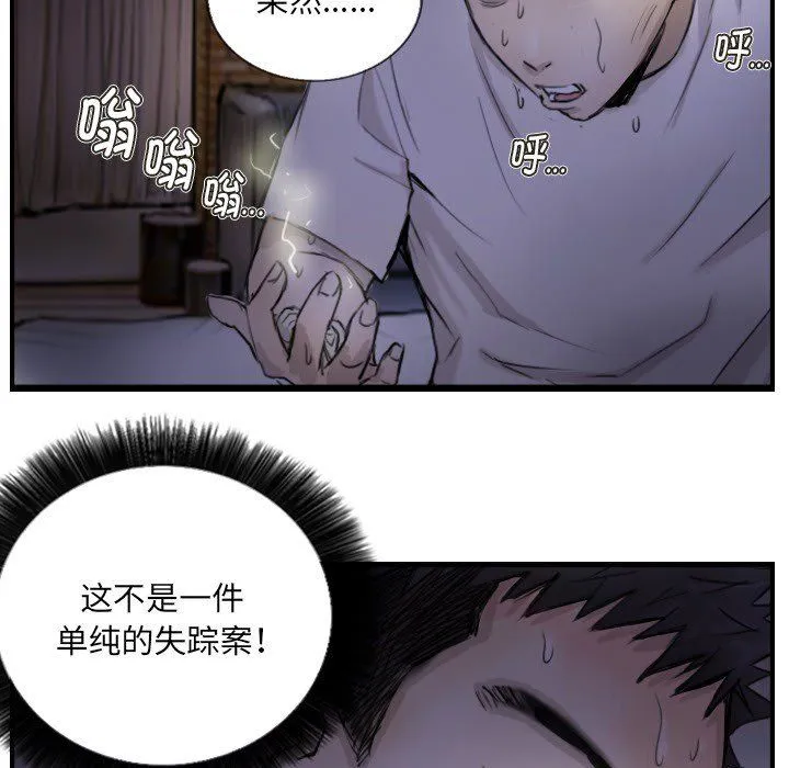 超能刑警-第11話 - 图片 60