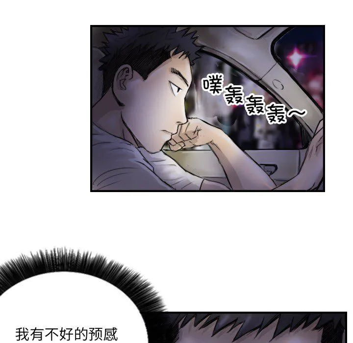 超能刑警-第11話 - 图片 64