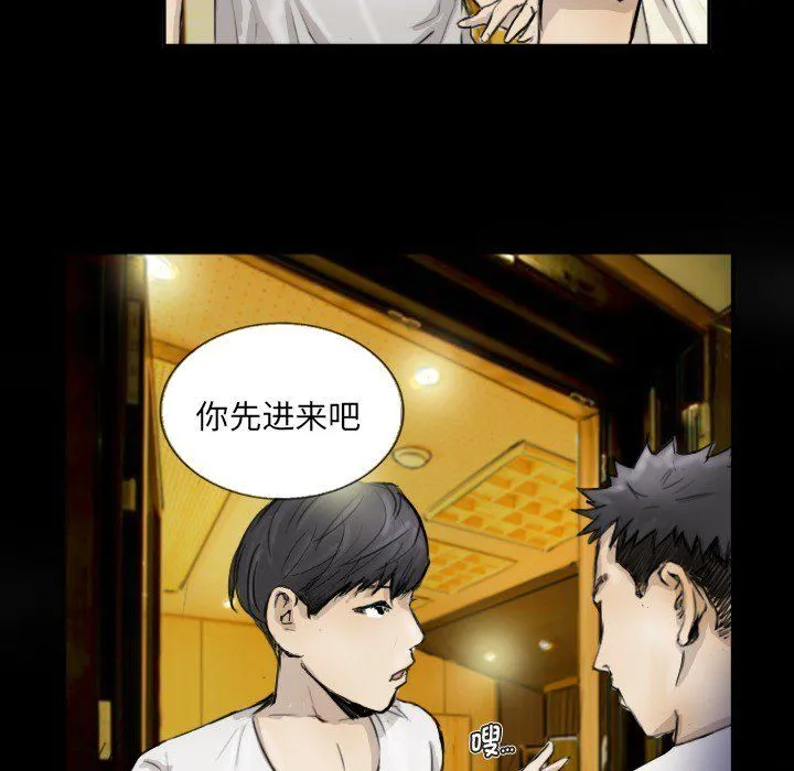 超能刑警-第11話 - 图片 68