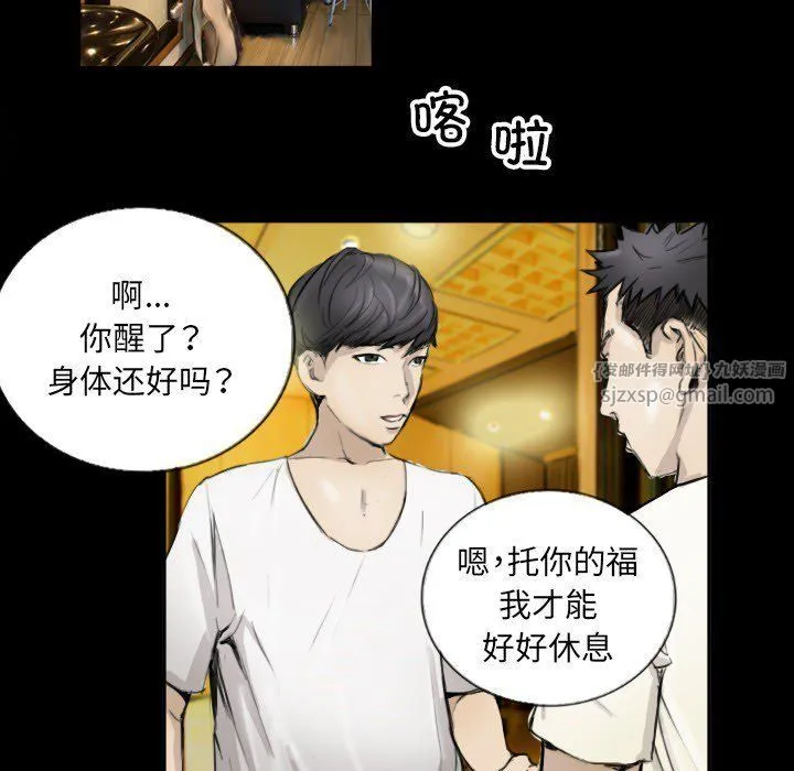 超能刑警-第11話 - 图片 67