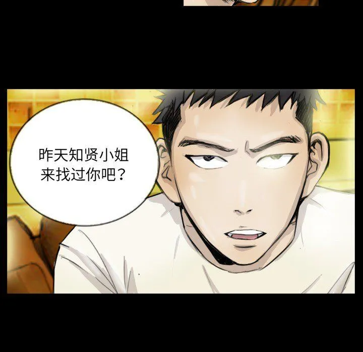 超能刑警-第11話 - 图片 72