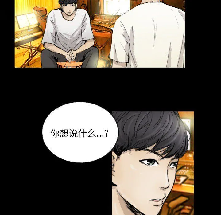 超能刑警-第11話 - 图片 71