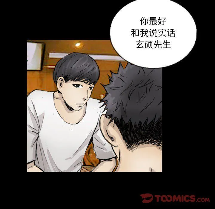 超能刑警第11話