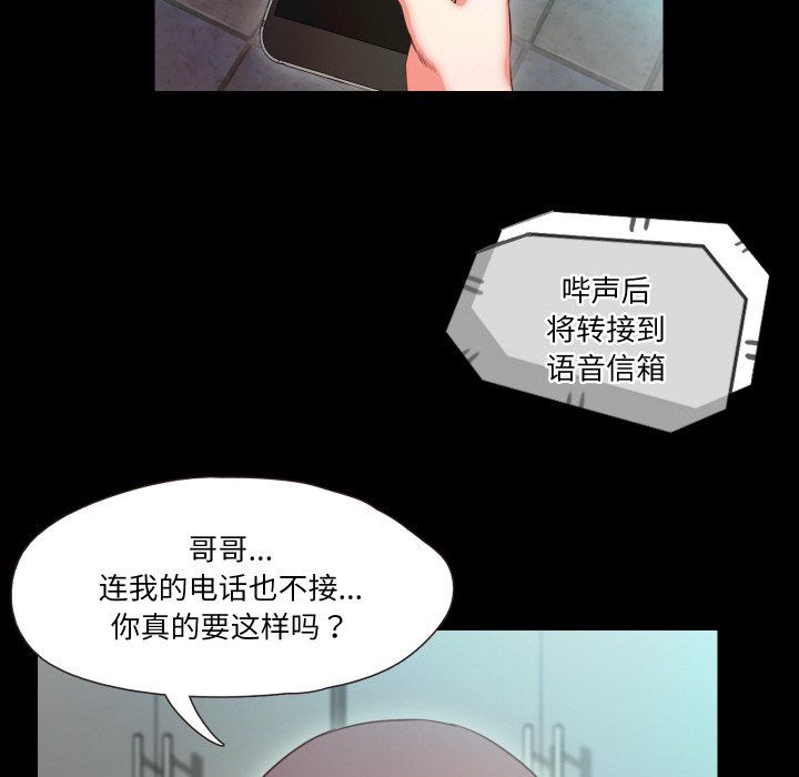 甜蜜的假期第10話