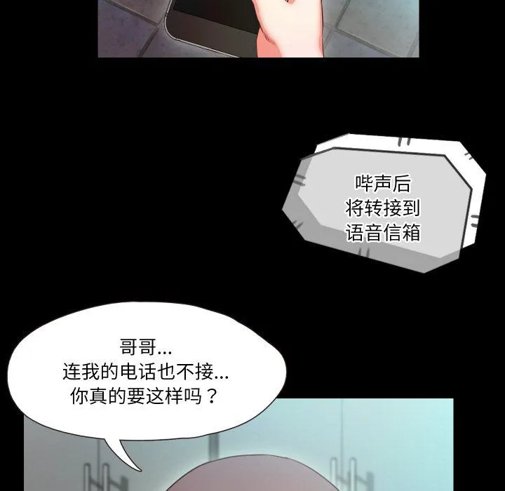 甜蜜的假期-第10話 - 图片 6