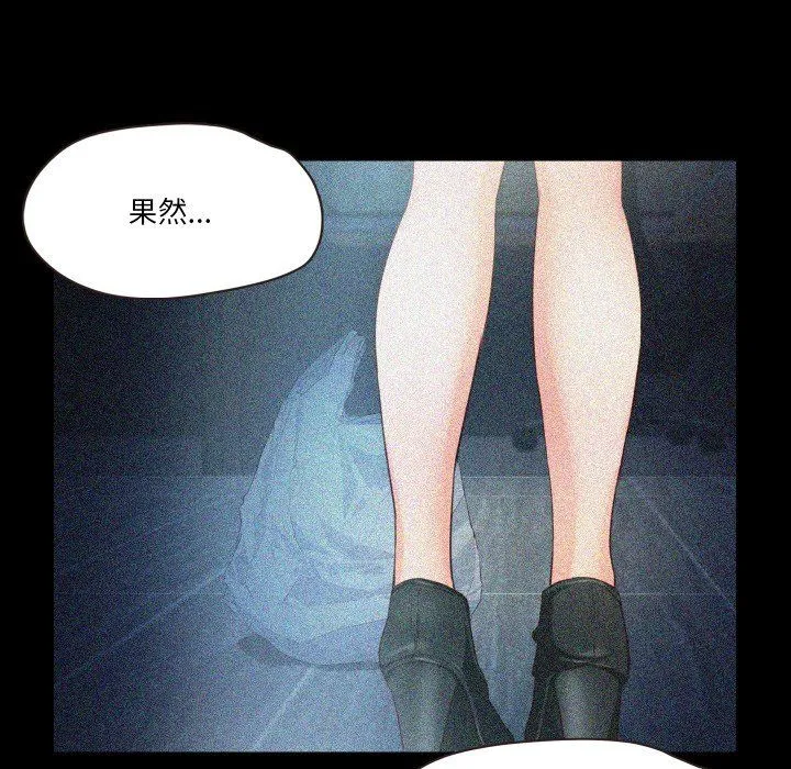 甜蜜的假期-第10話 - 图片 11