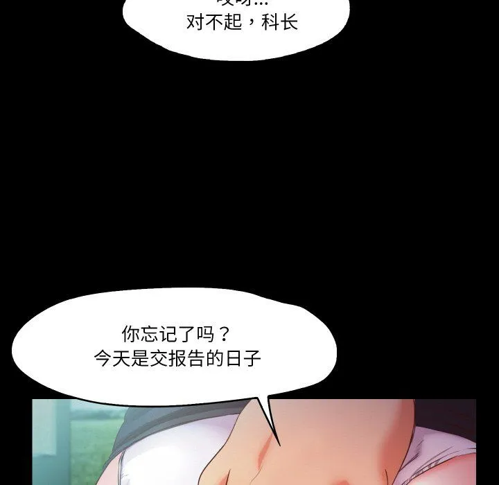 甜蜜的假期-第10話 - 图片 19