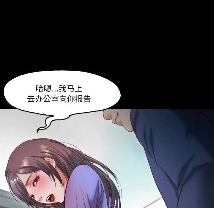 甜蜜的假期-第10話 - 图片 21